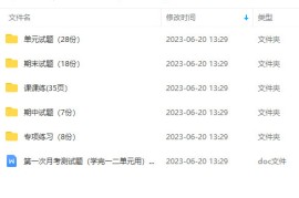 小学数学2年级 数学试题上下册 最新人教版 全部打包下载
