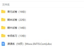 小学4年级数学试题大全 上下册试卷 最新人教版 全部打包下载