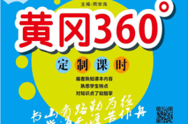 六年级上册-人教版英语（上册）-教师参考书电子样书（2023秋）.pdf 