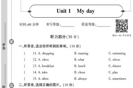 五年级下册-人教版英语（下册）-黄冈360°定制密卷（小学）（2023春）