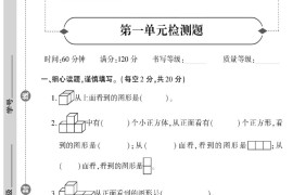 小学五年级下册-人教版数学（下册）-黄冈360°定制密卷 2023春