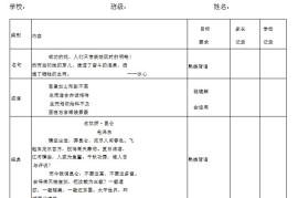 小学生五年级语文经典阅读导航 可打印版 