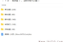 小学数学3年级 数学试题上下册 最新人教版 全部打包下载
