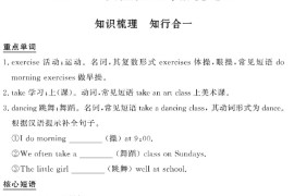 五年级下册-人教版英语（下册）情景化真题卷2023-黄冈360°定制密卷（小学）