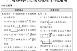 五年级下册-人教版数学（下册）情景化真题卷-黄冈360°定制密卷（小学）